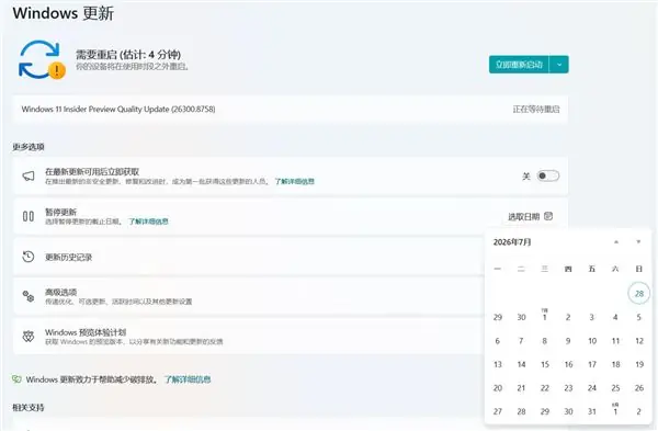 微软终于放开限制：Windows 11更新可永久关闭！