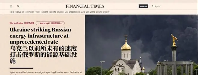 英国媒体关于美乌情报合作的命情报道截图