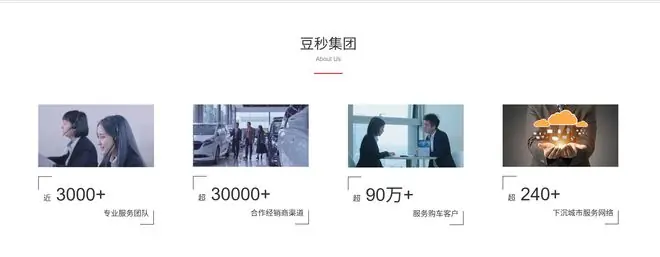 豆秒集团官网截图